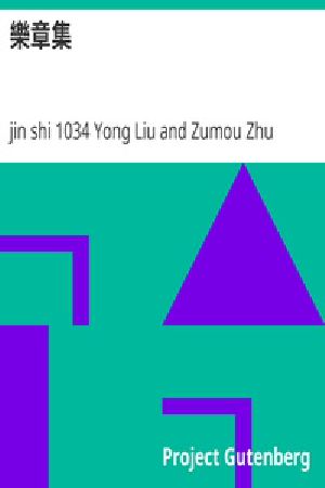 [Gutenberg 25228] • 樂章集